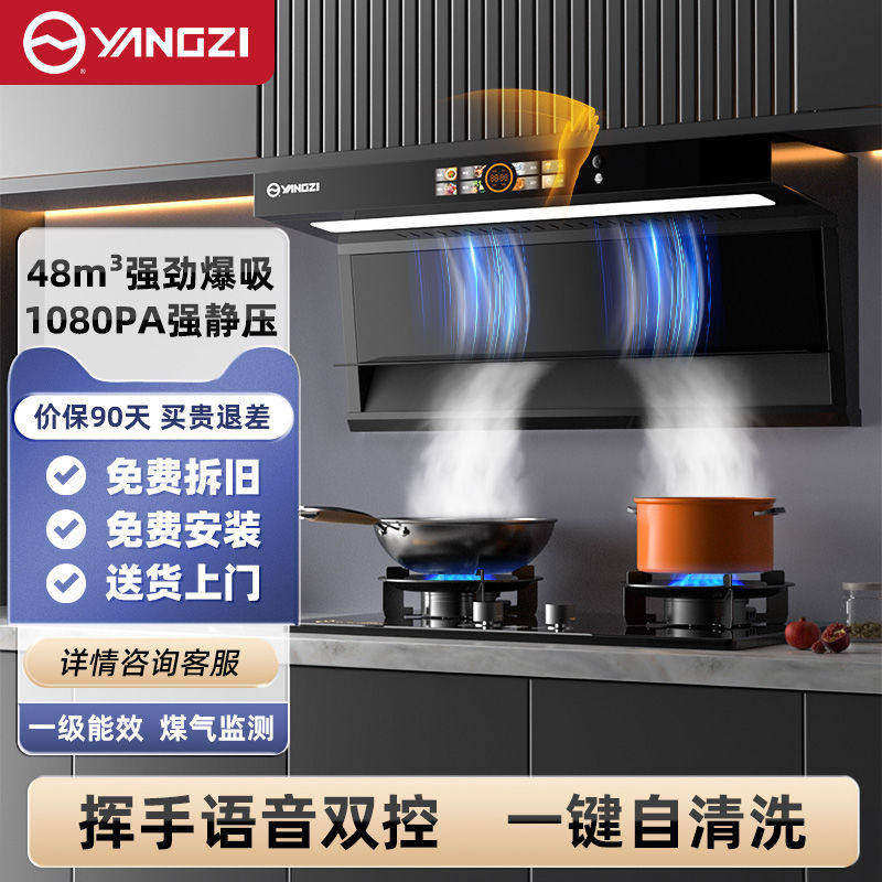 扬子抽油烟机顶侧双吸家用燃气灶双灶套装7字型天然气烟灶大吸力