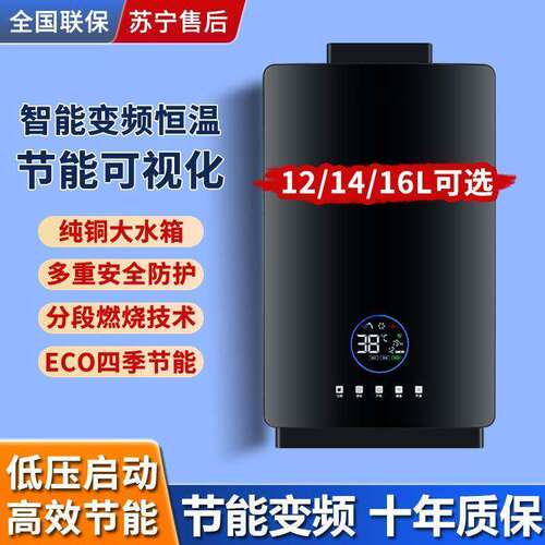 伊恋好太太燃气热水器零