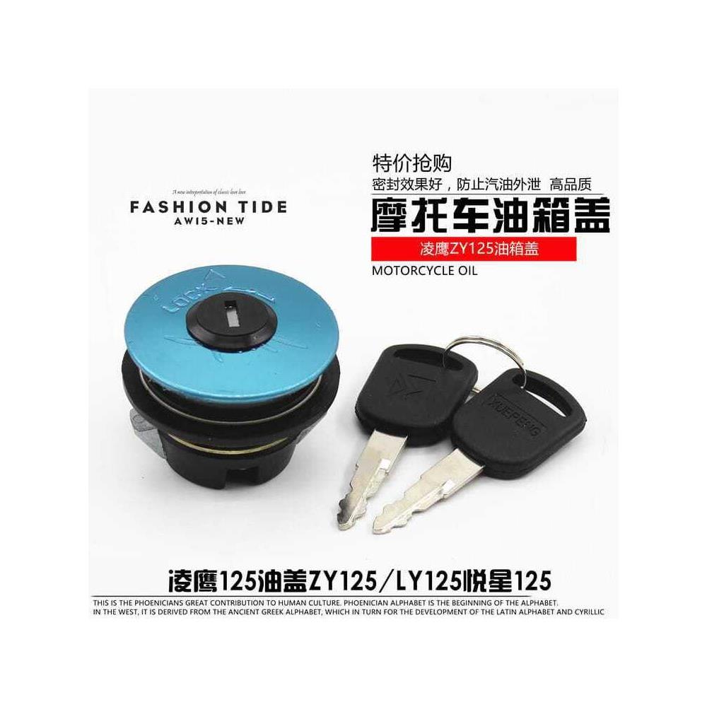 踏板 摩托车凌鹰125 ZY125油箱锁盖 LY125油箱盖 悦星125锁头配件