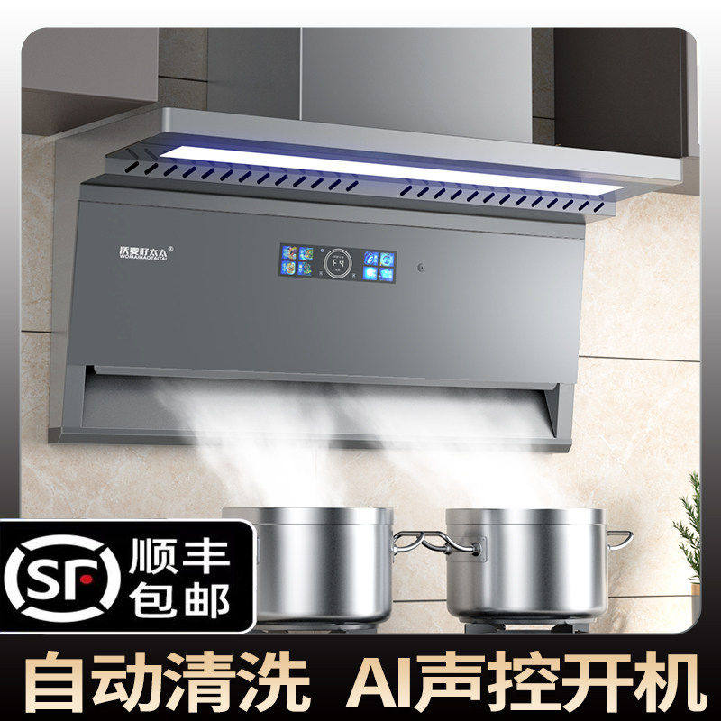 好太太家用7字型顶侧双吸