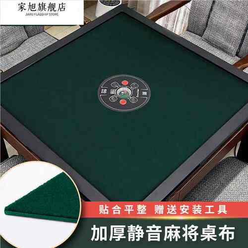 高档麻将自粘桌布机动雀