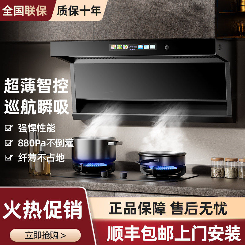 好太太顶吸油烟机48m³大