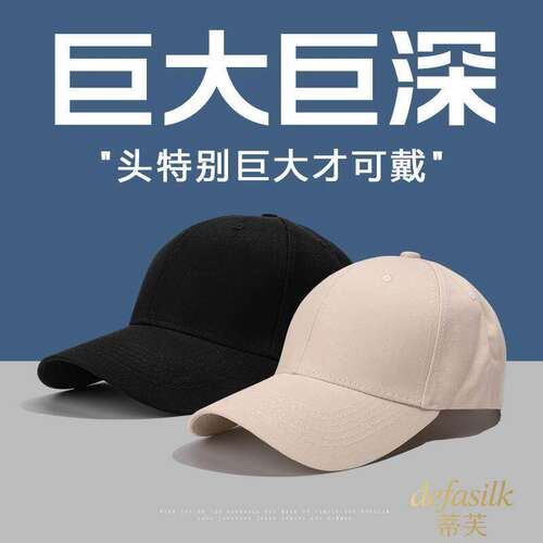 定制特大头围65-70鸭舌帽