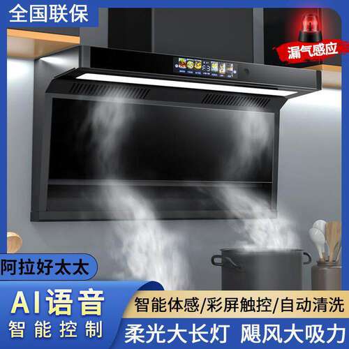 好太太油烟机家用大吸力