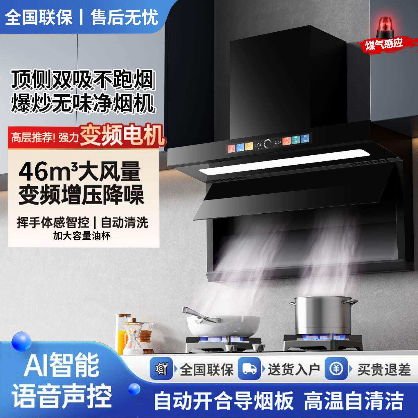 雅奇好太太油烟机大吸力变频增压家用厨房7字型自动清洗顶侧双吸