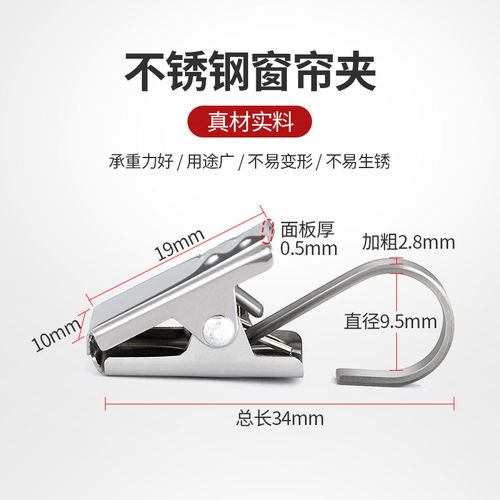 窗帘夹不锈钢特硬加厚强