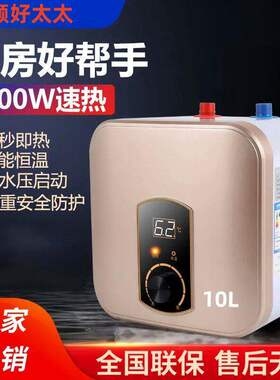 德顺好太太电热水器8L10L15L小厨宝家用储水小型热水厨房电热水器