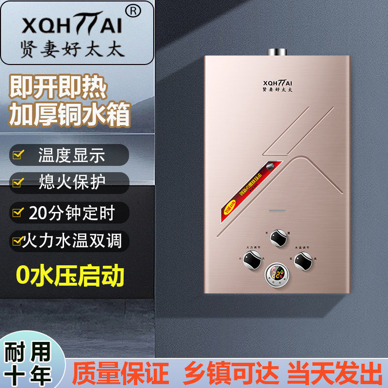 好太太小户型燃气热水器1