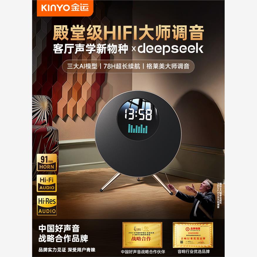 音响家用客厅环绕2025新款摆件蓝牙音箱家庭七夕乔迁新居礼物飞碟