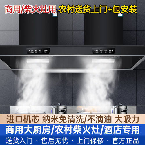 好太太油烟机顶侧双吸25m