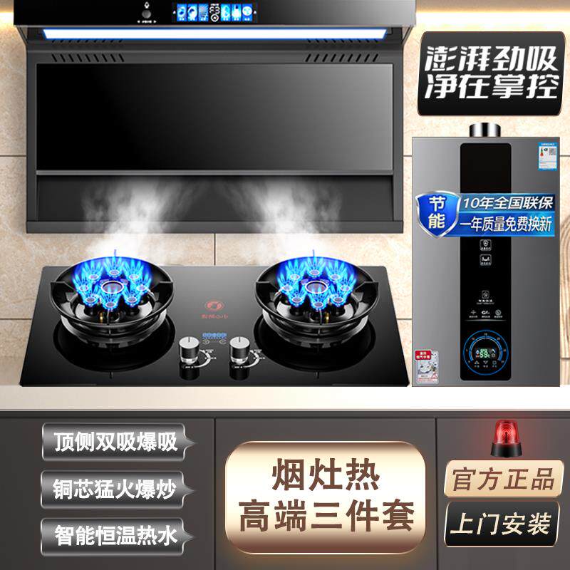 好太太大吸力油烟机瓦斯