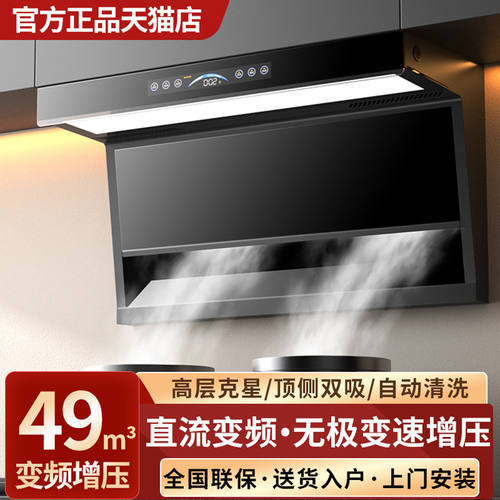 好太太直流变频油烟机7