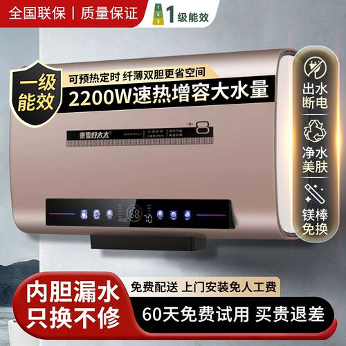 上门安装好太太热水器电家用洗澡卫生间速热扁桶康雪好太太60/80L