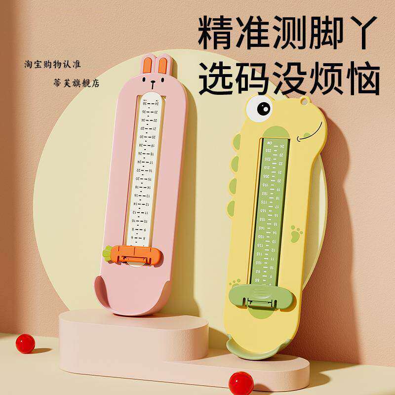 宝宝量角脚器婴儿专用量脚器精准测量尺小孩子童买鞋尺码神器通用