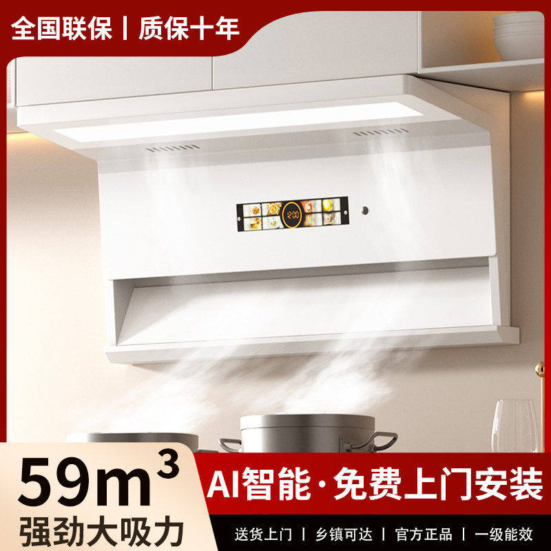 好太太油烟机顶侧双吸7字型大吸力变频免拆自动清洗厨房排烟机