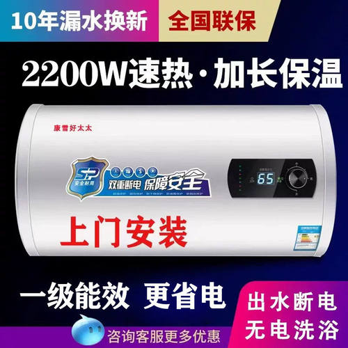 好太太储水式电热水器家