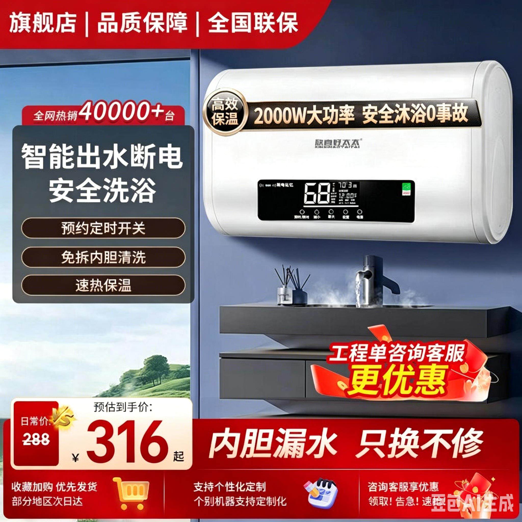 好太太大容量静音电热水