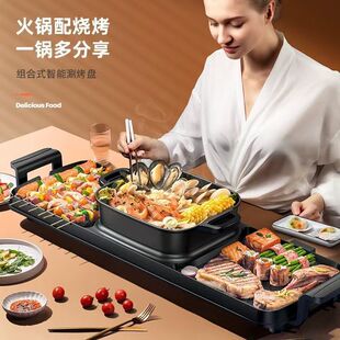 麦饭石电烧烤炉火锅家用无烟电烤盘不粘烤肉机涮烤火锅一体锅鸳鸯