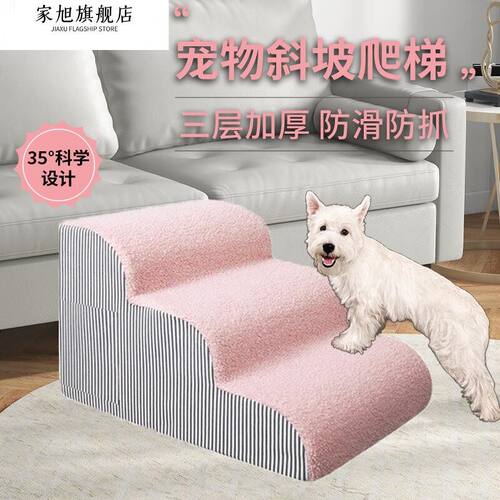 宠物斜坡楼梯狗狗上下床