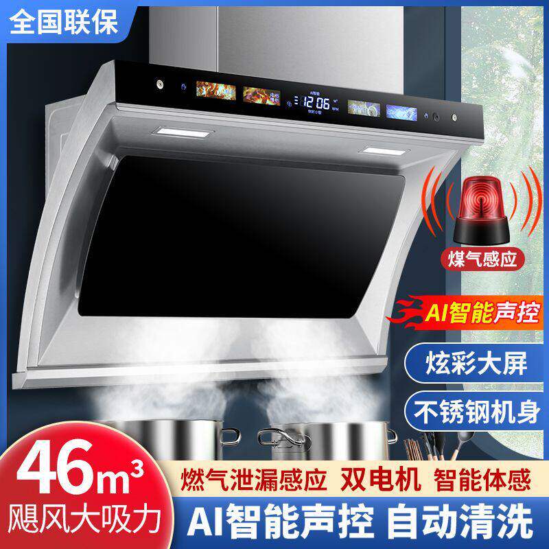 巧手好太太吸油烟机侧吸