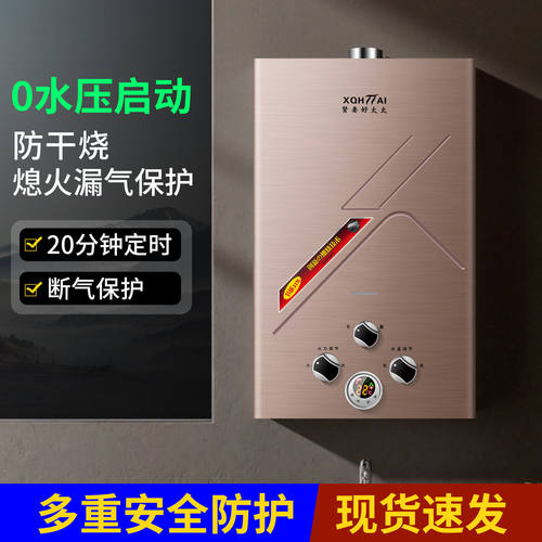 好太太水伺服恒温热水器1