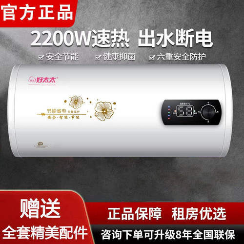 一级能效多才好太太电热
