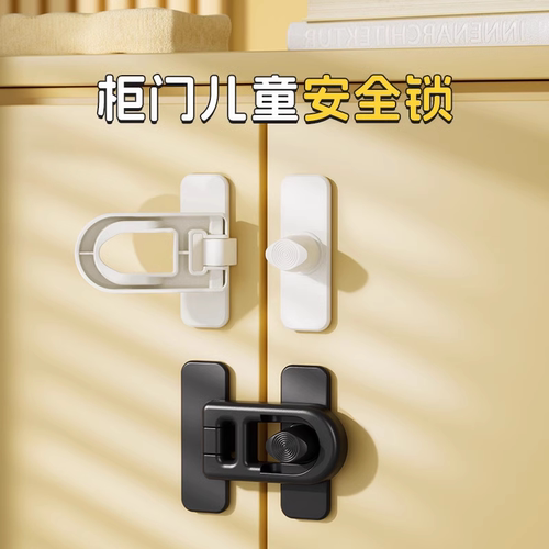 儿童安全锁柜子冰箱拉门