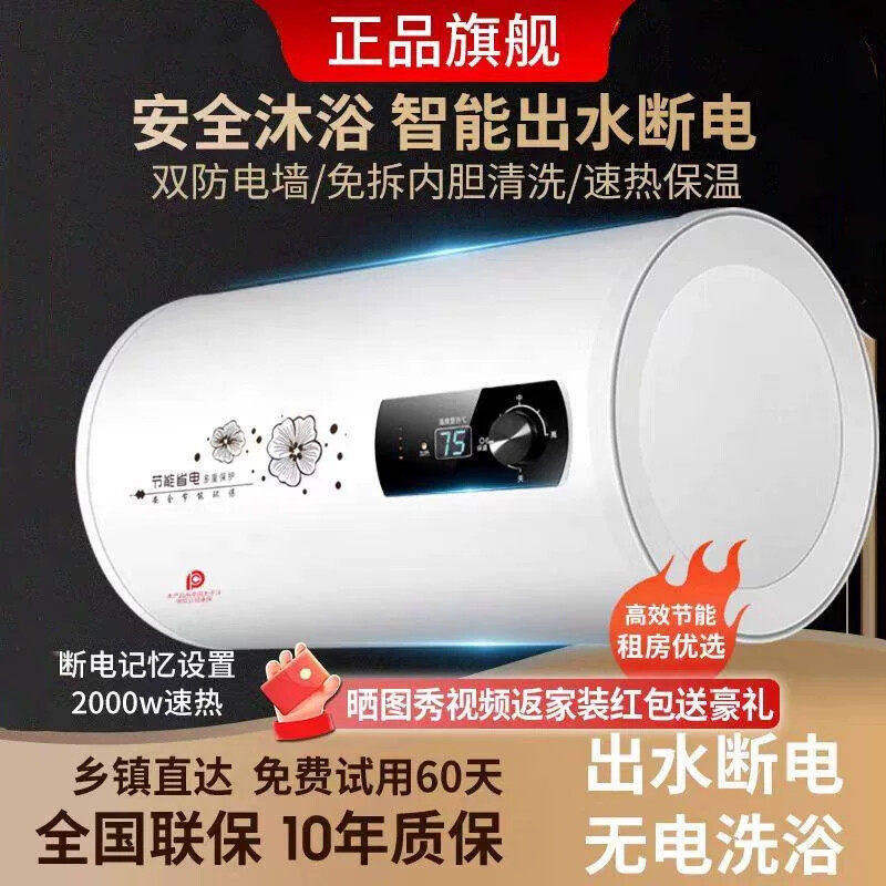 上门安装好太太电热水器