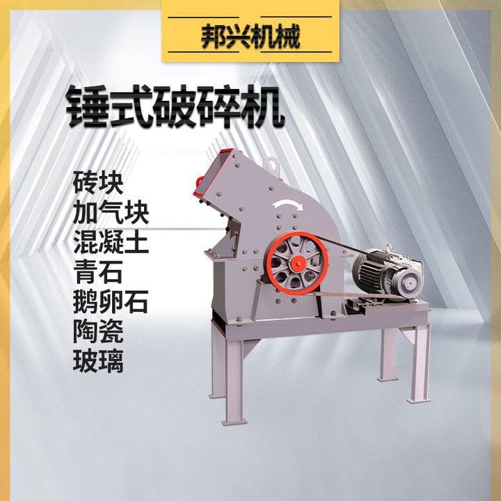 工业级移动破碎站石料边角料锤破机大型破碎制砂生产线石子制砂机
