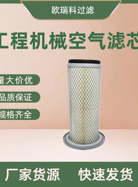 替代挖掘机空气滤芯15741-11083发电机组空气滤清器