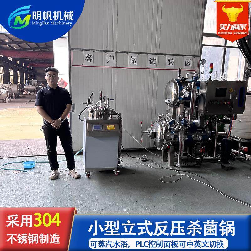 立式反压小型杀菌锅 鸭蛋鸡蛋鹅蛋杀菌锅 食品水浴式杀菌设备,机械设备,其他机械设备,淘宝优惠券,粉丝福利购,淘宝优惠卷