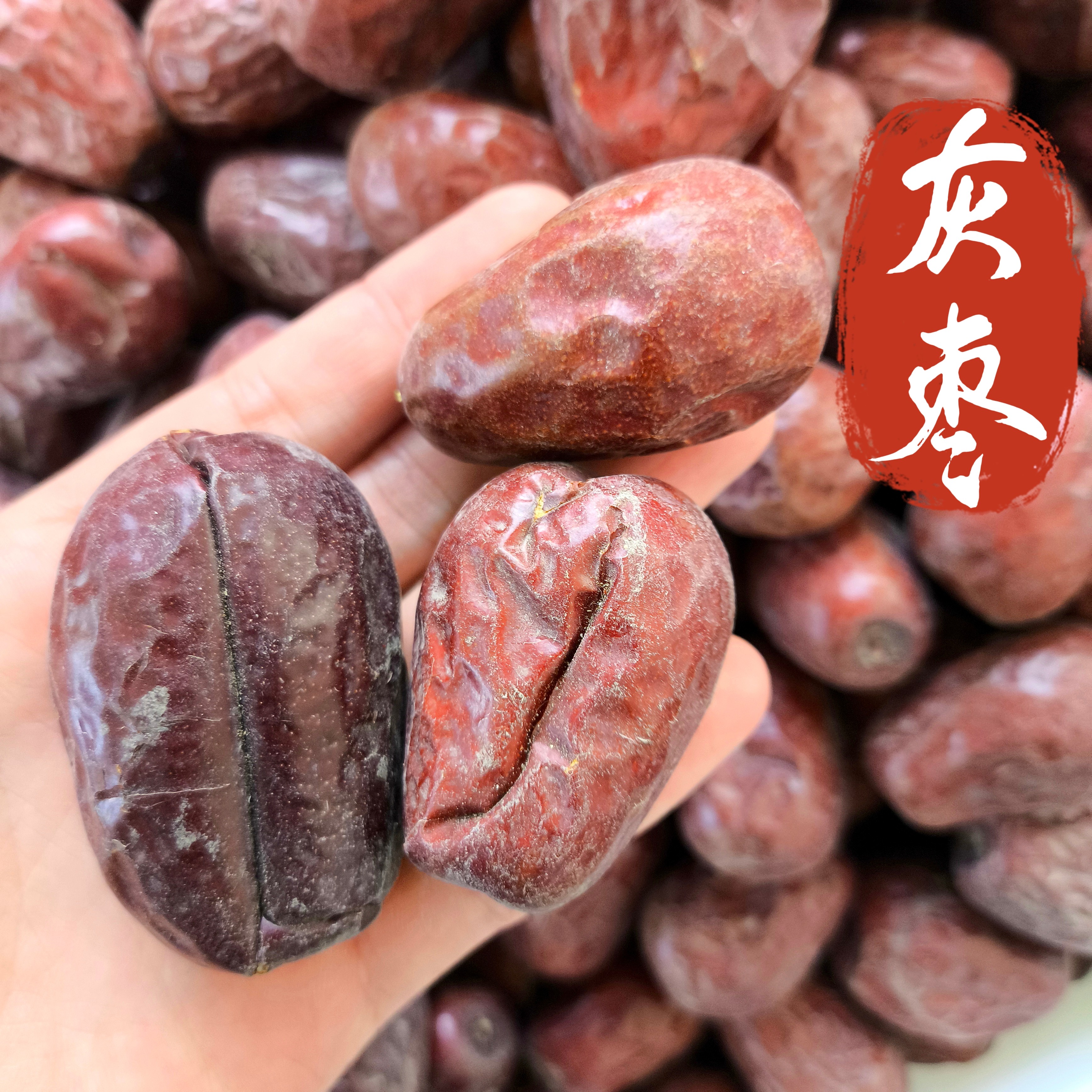 灰枣中药材 大枣新疆大灰枣 新品精选大枣 灰枣