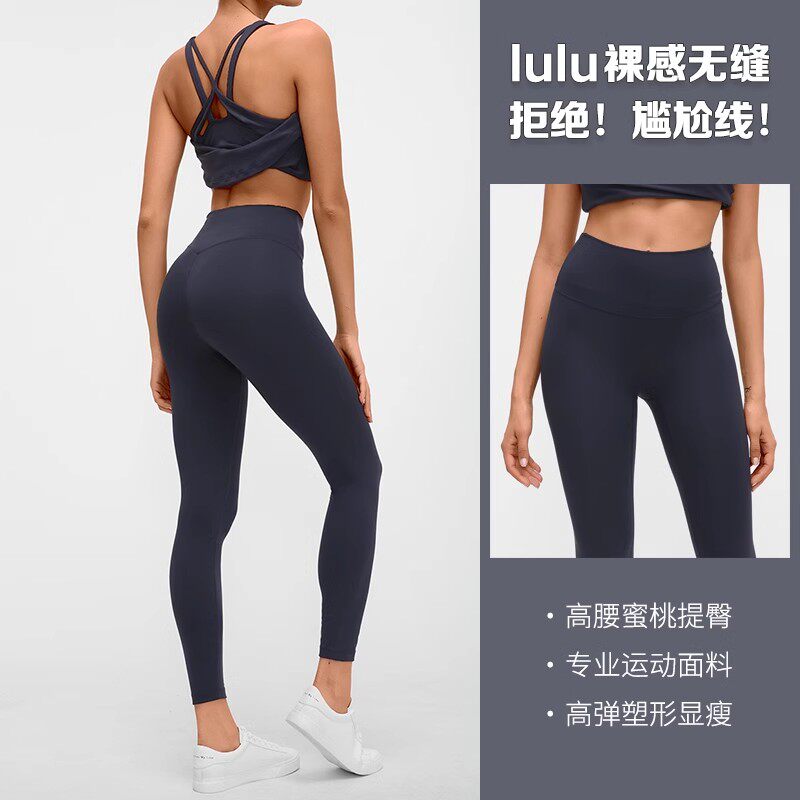 lu原厂瑜伽长裤健身女高腰裸感无痕提臀紧身跑步骑行运动打底裤