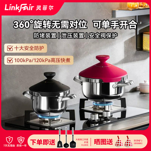 灵菲尔小红帽不锈钢压力锅