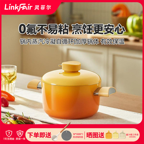灵菲尔锁水保鲜微压汤锅家用小型