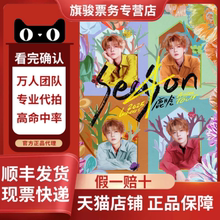 2025鹿晗Season4一「鹿」风景亚洲 巡回演唱会门票代拍代抢