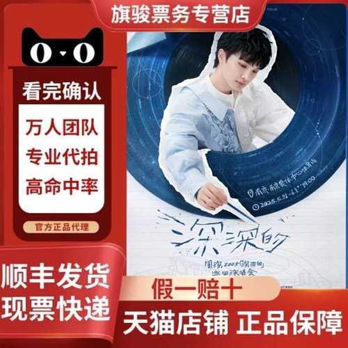 天猫店铺 正品出售