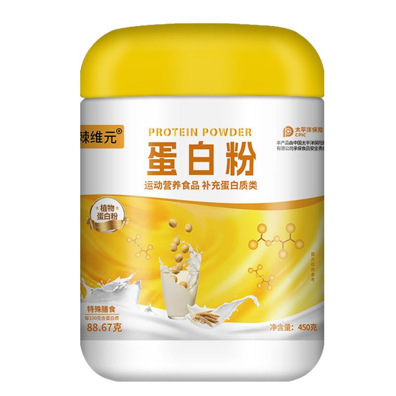 乳清蛋白粉 运动健身专用分离乳清蛋白粉 蛋白粉健肌粉代加工