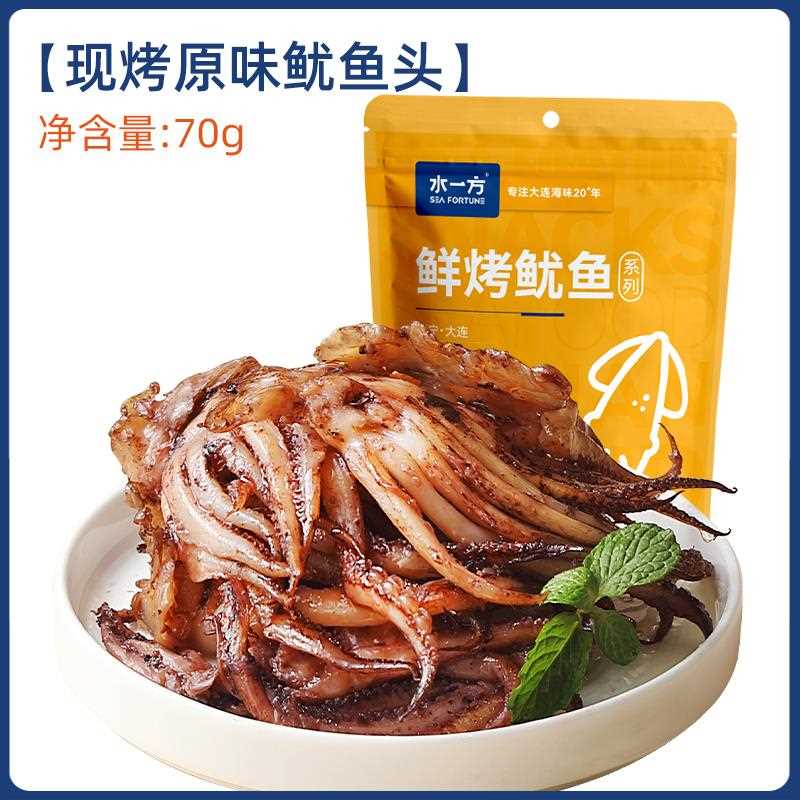 现烤鱿鱼须大连特产原味鱿鱼头碳烤川麻铁板鱿鱼丝海鲜零食