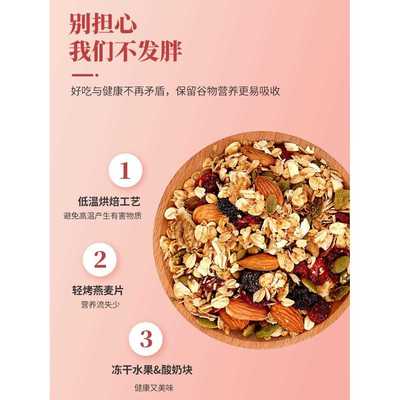酸奶坚果燕麦片上班族即食早餐便捷无蔗糖代餐健身食用网红零食