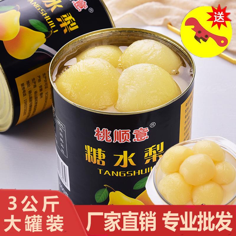 黄桃罐头商用大罐3公斤大桶装黄桃丁3kg水果罐头烘培餐饮酒店