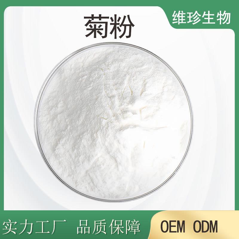 菊粉菊苣粉食品级菊苣根提取水溶性1KG起订包邮现货厂家直供