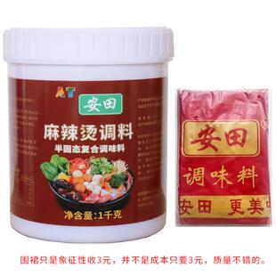 安田关东煮汤料麻辣酱商用麻辣烫底料四川火锅底料骨汤关东煮调料