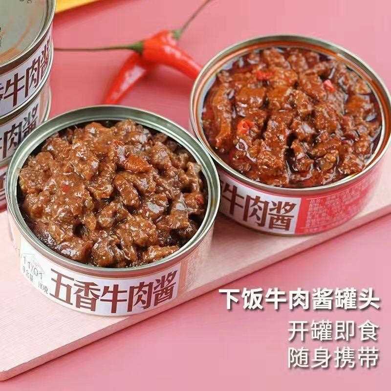 aw红烧牛肉罐头正午餐肉罐头肉类即食的方便面伴侣宗户外食品牛肉