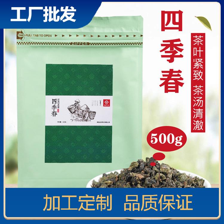 四季春乌龙茶奶茶店专用水果茶奶盖茶袋装散茶500g商用乌龙茶