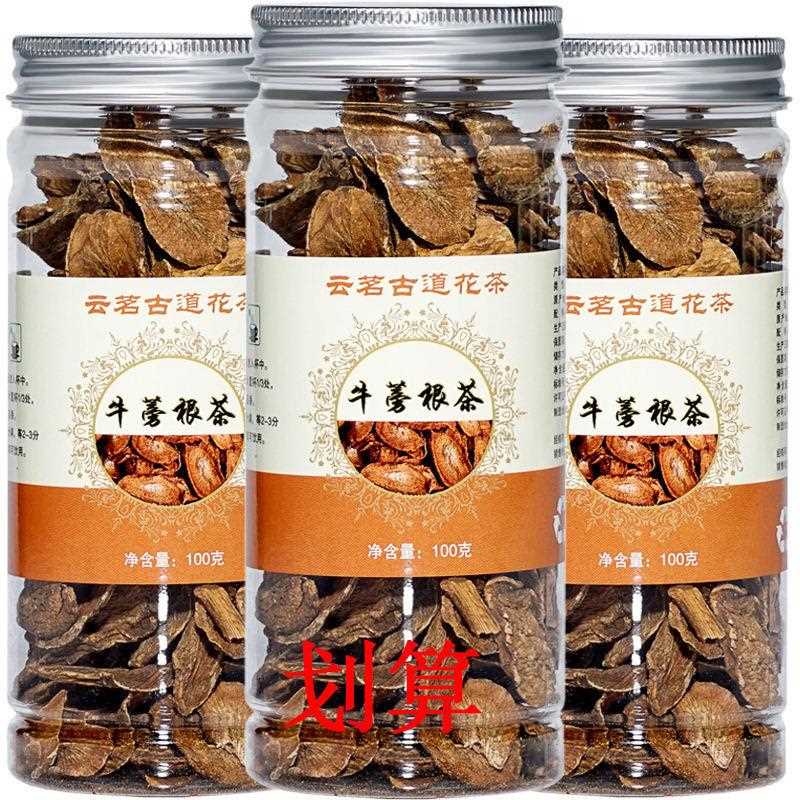 牛蒡根茶牛蒡片茶新鲜切片牛篣根泡茶罐装散装