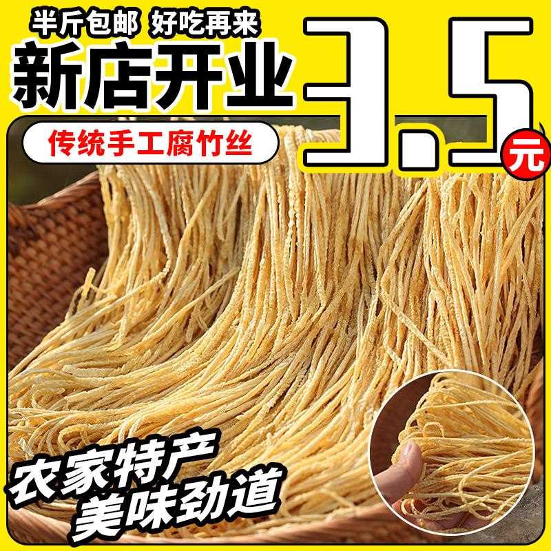 云丝豆腐丝干货手工豆制品素羊肚丝素肉腐竹丝麻辣烫火锅凉拌豆丝