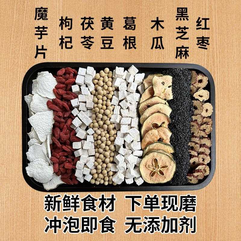 自选五谷杂粮粉 现磨熟五谷粉杂粮 黑芝麻五谷食疗即食早餐粉