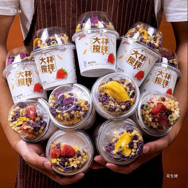 搅拌酸奶谷物酸奶杯拌坚果牛奶整箱冻干莓菠萝蜜网红营养代餐杯厂