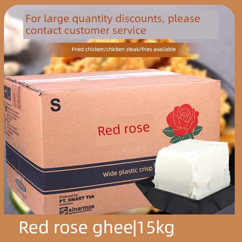 红玫瑰起酥油炸鸡棕榈油炸薯条炸串专用油15kg商用宽塑性